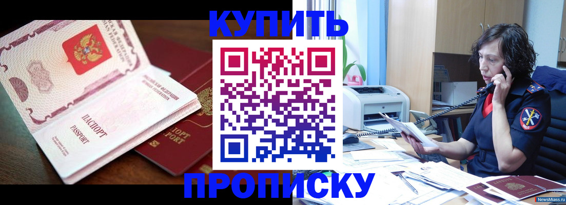 временная регистрация 2025 в Выксе