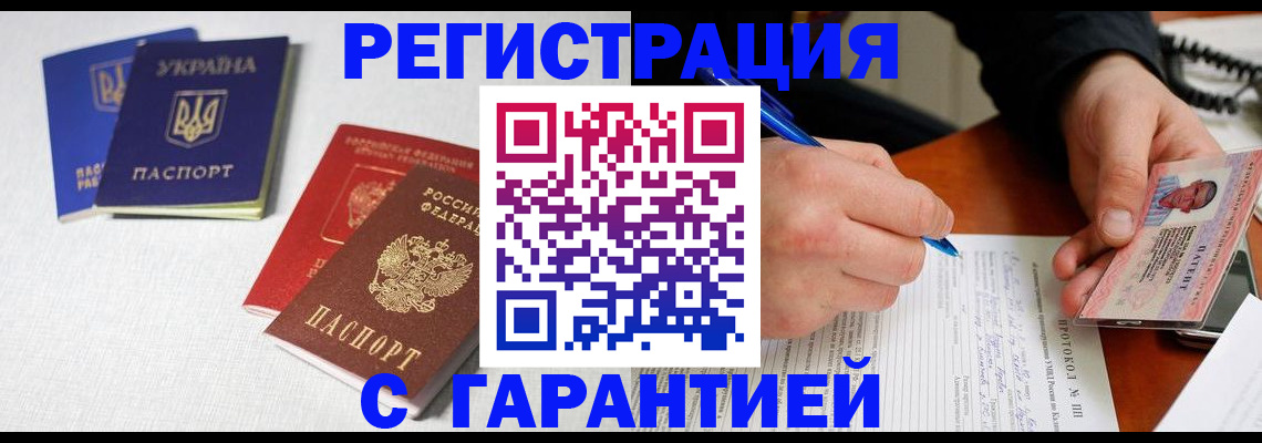 временная регистрация законно в Выксе