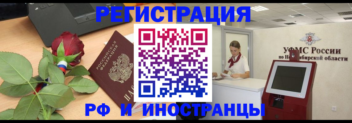 временная регистрация поиск в Выксе