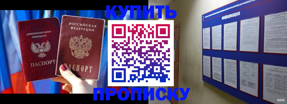 временная регистрация собственник в Выксе