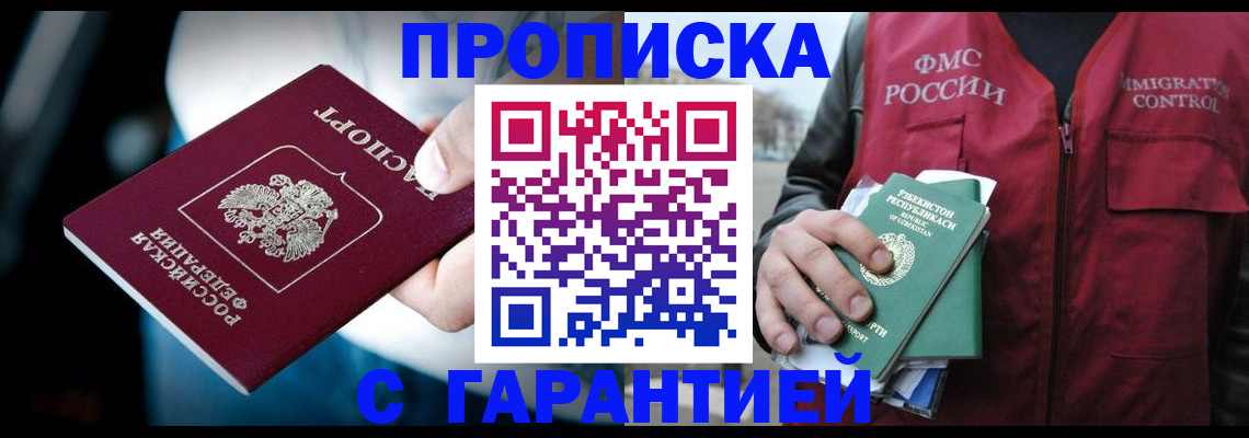 прописка для военкомата в Выксе