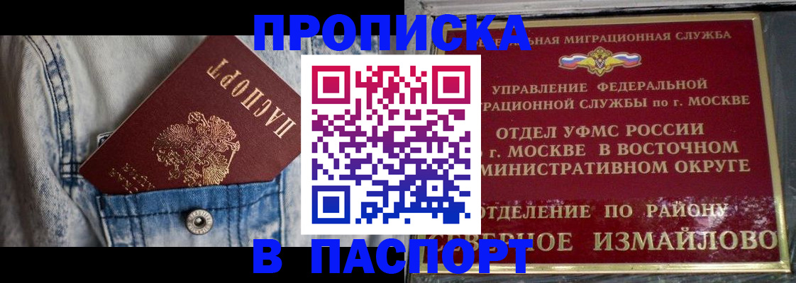 временная регистрация 2025 в Выксе