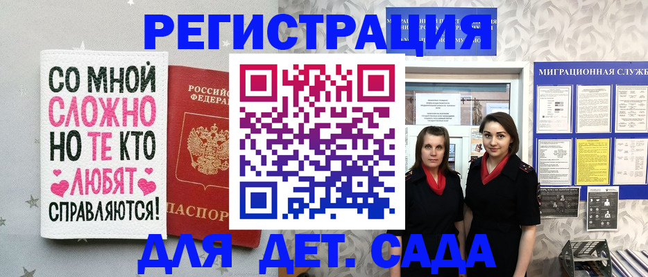 прописка регистрация в Выксе