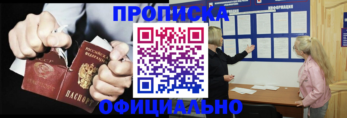 временная регистрация купить в Выксе